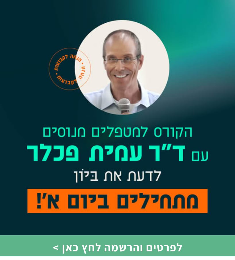 חיבורים על התקפות - לדעת ביון